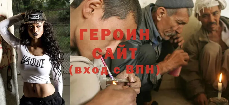 Героин хмурый  Кадников 