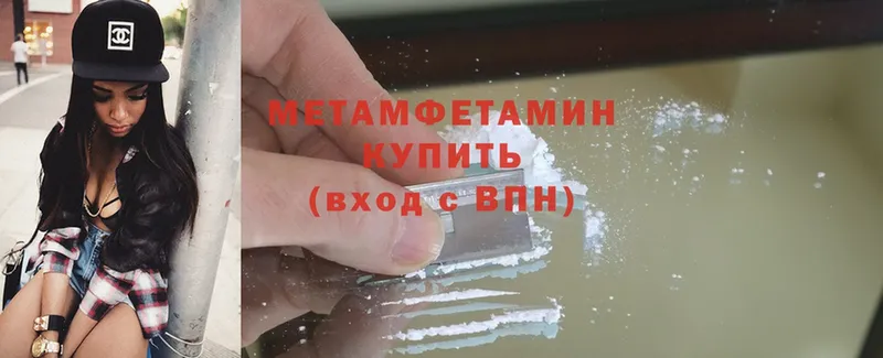 сколько стоит  Кадников  Метамфетамин Methamphetamine 